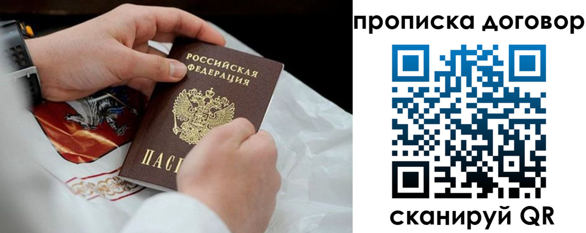 прописка для военкомата в Сухиничи